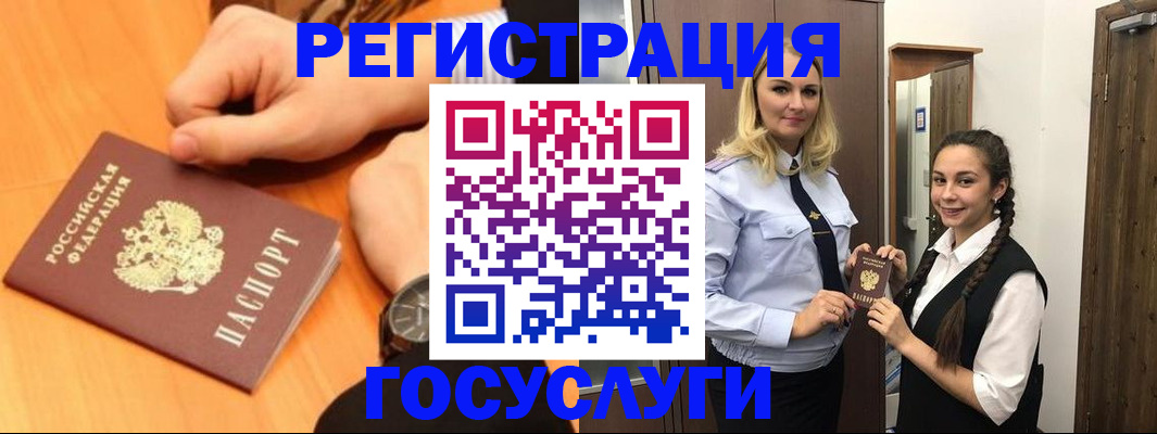 временная регистрация для школы в Поронайске