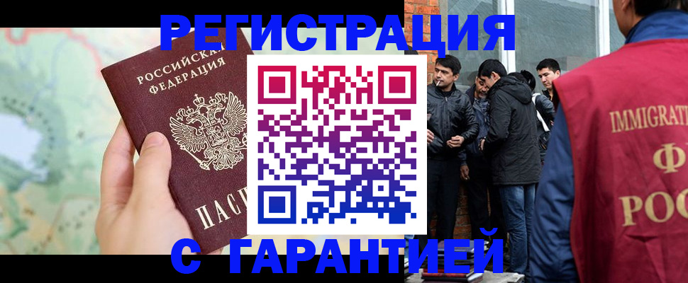 прописка от собственника в Поронайске