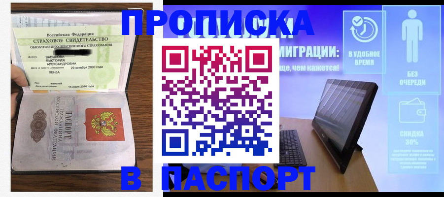 регистрация в Поронайске