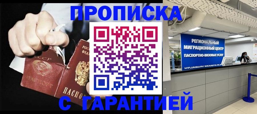 найти адрес прописки в Поронайске