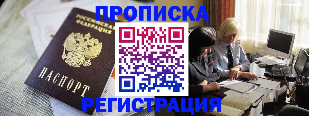 найти адрес прописки в Поронайске