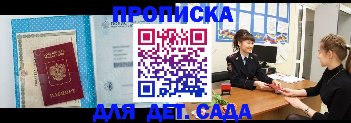временная регистрация поиск в Поронайске
